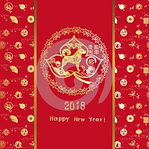 Happy new year 2018 the Chinese dog year