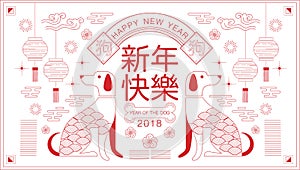 Happy new year, 2018, Chinese new year greetings, Year of the do