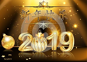 Happy New Year 2019 -brown greeting card with text in Chinese