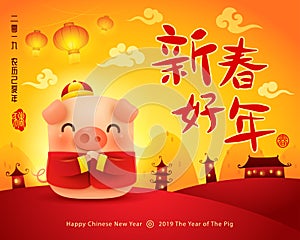 Happy New Year 2019. Chinese New Year. The year of the pig