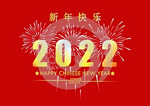 Happy new year 2022 with a firework on a red background