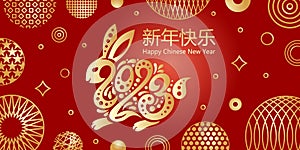 Happy New year 2022. The year of the rabbit of lunar Eastern calendar. Creative tiger logo and number 2022 on a red background.