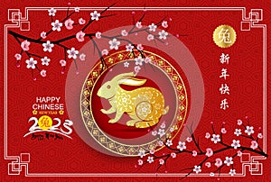 Happy new year 2023, Chinese new year, Year of the Rabbit