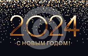 Happy New Year 2024 text in russian. Elements for design. Concept of a holiday card