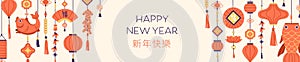 Happy New Year banner, Chinese Lunar holiday card design. Asian oriental festive horizontal background with red lanterns