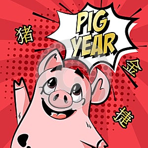 Happy New Year card with cartoon pig, chinese characters and text cloud on red background. Translated from Chinese: