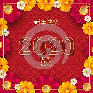 Happy new year.2020 Chinese New Year Greeting Card, poster, flyer or invitation design with Paper cut Sakura Flowers.