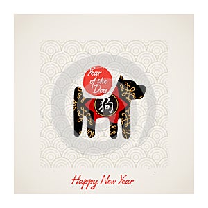 Happy new year of the Dog, Chinese zodiac symbol of 2018 with pa