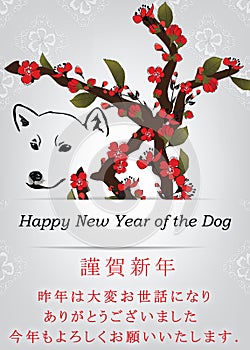 Happy new Year of the Dog! Japanese greeting card