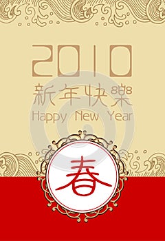 Happy new year greeting card