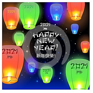 Happy new Year greeting card 2021, chinese lanterns