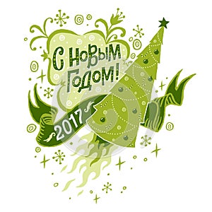 Feliz nuevo 2017 tarjeta de felicitación en ruso idioma 