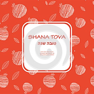 Happy New Year (Hebrew) Rosh Hashana greeting card with pommegranate