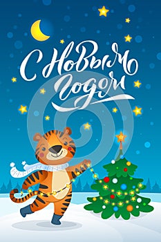 Happy New Year Illustration. Cute orange tiger decorating the Christmas tree. Christmas card flat style. Hand drawn