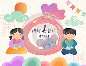 Happy New Year, Korean Text Translation: Happy New Year calligraphy and traditional Korean lucky bag