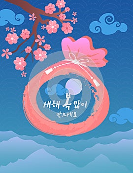 Happy New Year, Korean Text Translation: Happy New Year calligraphy and traditional Korean lucky bag