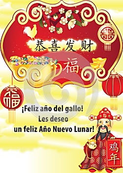 Happy New Year of the Rooster; Happy New Lunar Year - spanish photo