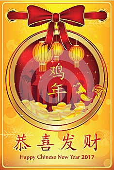 Happy New Year of the Rooster. Printable greeting card