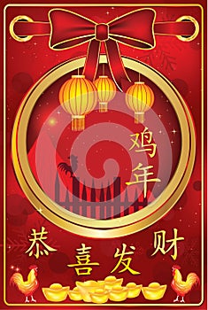 Happy New Year of the Rooster - Printable greeting card