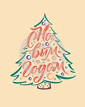 Happy New Year Russian Calligraphy. Greeting Card Design. Vector Illustration Christmas Tree Shape