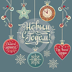 Happy new year - russian text for greeting cards.