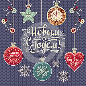 Happy new year - russian text for greeting cards.