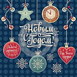 Happy new year - russian text for greeting cards.