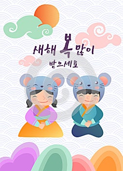 Happy New Year, Translation of Korean Text : Happy New Year. Calligraphy and Korean traditional Children`s greet.