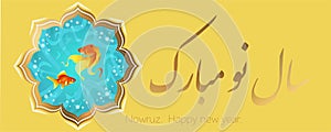 Happy Norooz Persian New Year illustration. Goldfish symbol of life jumping out of water. With New Year wishes in