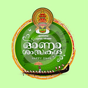 Happy onam malayalam letter style (Malayalam translation: happy onam