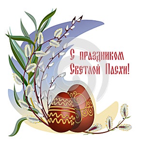 Happy Orthodox Easter