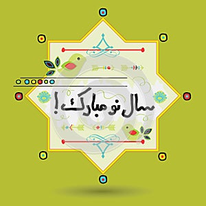 Happy Persian New Year message in language Farsi emblem photo