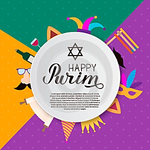 Happy Purim calligraphy hand lettering with traditional Jewish symbols star of David, hamantaschen cookies, megillah esther, photo