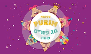 Happy Purim carnival with funny hamantashen - invitation - greeting -Happy purim greeting in hebrew