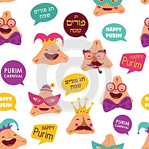 Happy Purim carnival with funny hamantashen - invitation - greeting - vector- Happy purim greeting in hebrew