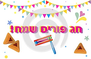 Happy Purim Festival - Hebrew text Jewish Holiday decoration Grogger gragger Ratchet Noise maker food hamantashen set