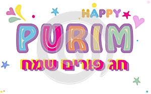 Happy Purim Festival - text Hebrew translate Jewish Holiday decoration Grogger gragger Ratchet Noise maker food hamantashen set