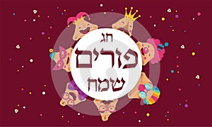 Happy Purim with funny hamantashen - invitation - greeting -Happy purim greeting in hebrew