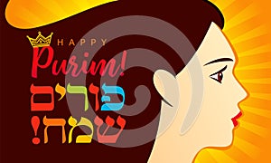 Happy Purim hebrew text and queen Esther