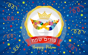 Happy purim lettering in hebrew text and colorful carnival mask