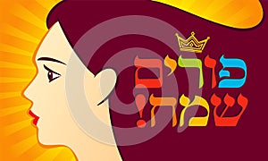 Happy Purim, queen Esther and hebrew text