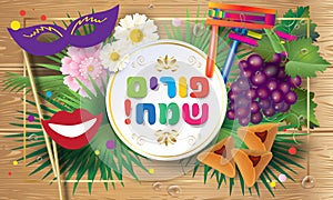 Happy Purim Festival Judaic Design 2023