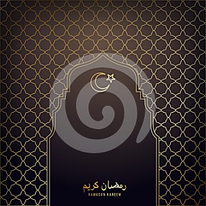 Happy Ramadan Kareem banner with islamic pattern and space for text.