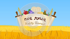 Happy Shavuot Jewish Holiday Greeting Card