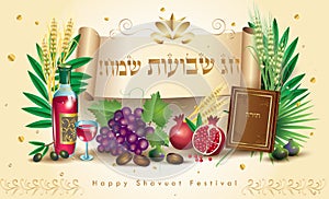 Happy Shavuot Jewish Holiday greeting card vintage symbols seven species
