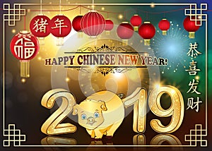 Happy Spring Festival 2019 - Chinese greeting card with shiny fireworks