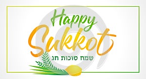 Happy Sukkot lettering and lulav