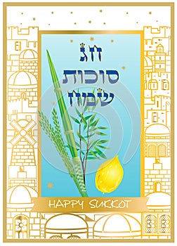 Happy Sukkot Lulav and Etrog Four Species Greeting card Autumn Jewish Holiday Decoration