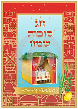 Happy Sukkot Lulav and Etrog Four Species Sukkah Greeting card Autumn Jewish Holiday Decoration