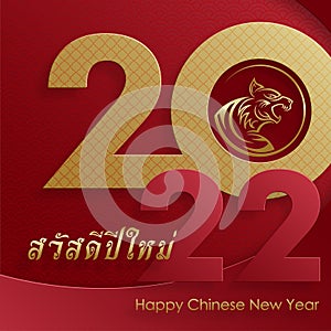 Happy Thailand new year 2022, with oriental elements on blue color background for greeting card, flyers, poster Thailand Translat